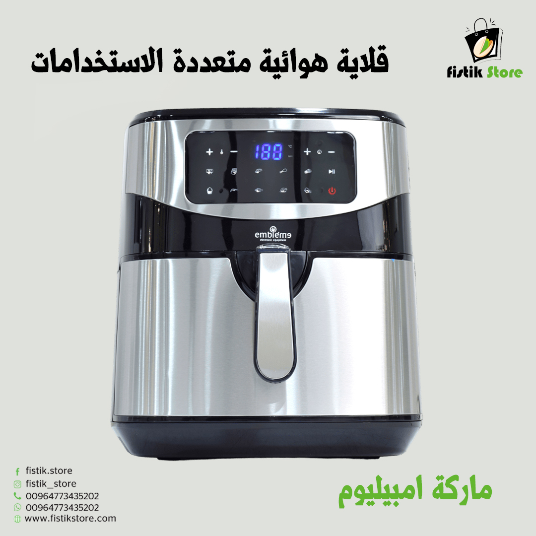 قلاية هوائية ماركة امبيليوم