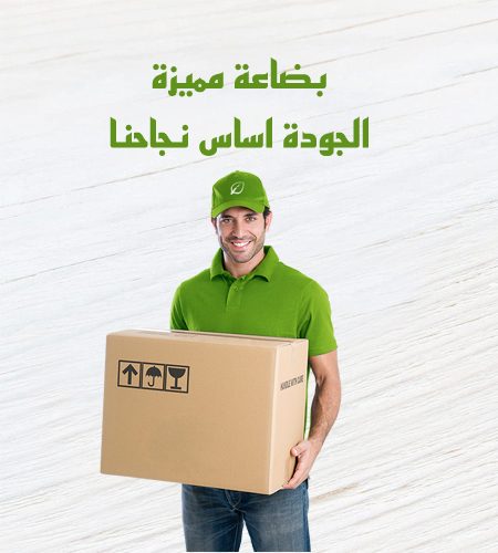 بضاعة مميزة